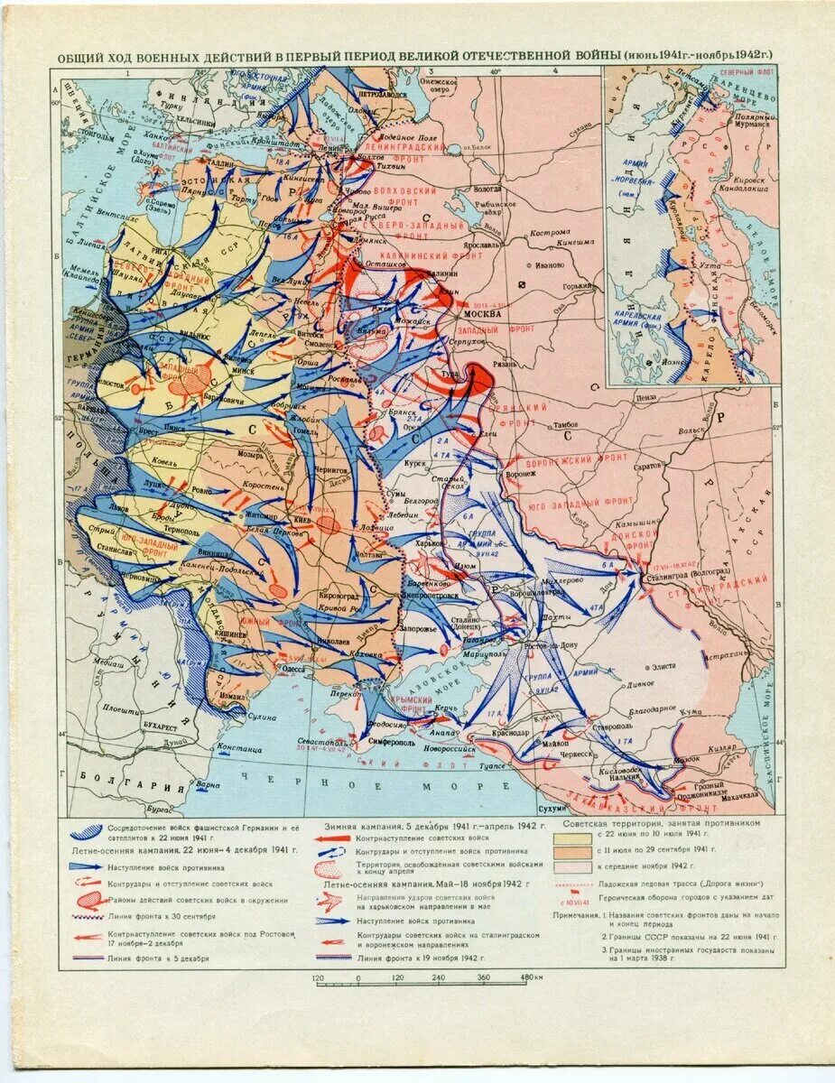 Фронт 1941 карта. Общий ход военных действий в 1941 1942 карта. Карта второй мировой войны ноябрь 1942 года.