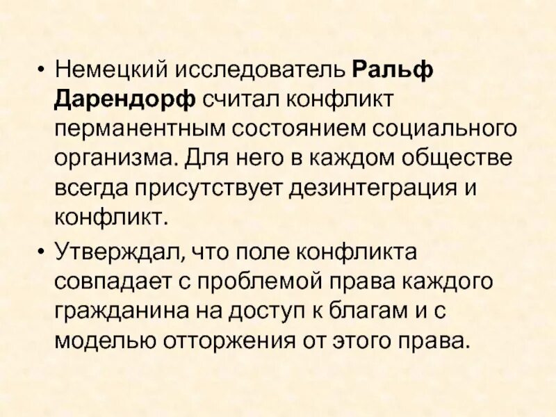 Обществе всегда
