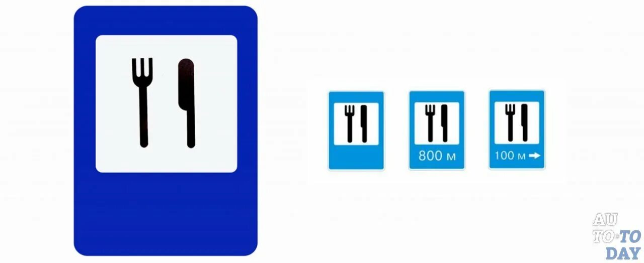Дорожные знаки питание. Дорожный знак 7.7 пункт питания. Пункт питания дорожный знак. Дорожные знаки знак сервиса-«пункт питания»). Дороже знаки пункт питания.