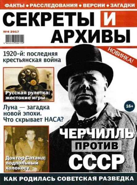 Сайт архивов журналов
