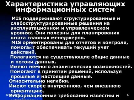 Выделите свойства информационной системы
