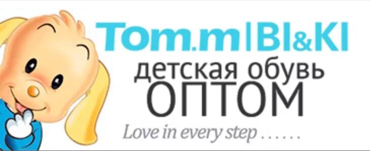 Том м рф. Tom.m детская обувь логотип. ТОММИКИ логотип. Tom-Miki обувь логотип. Tom Miki детская обувь логотип.