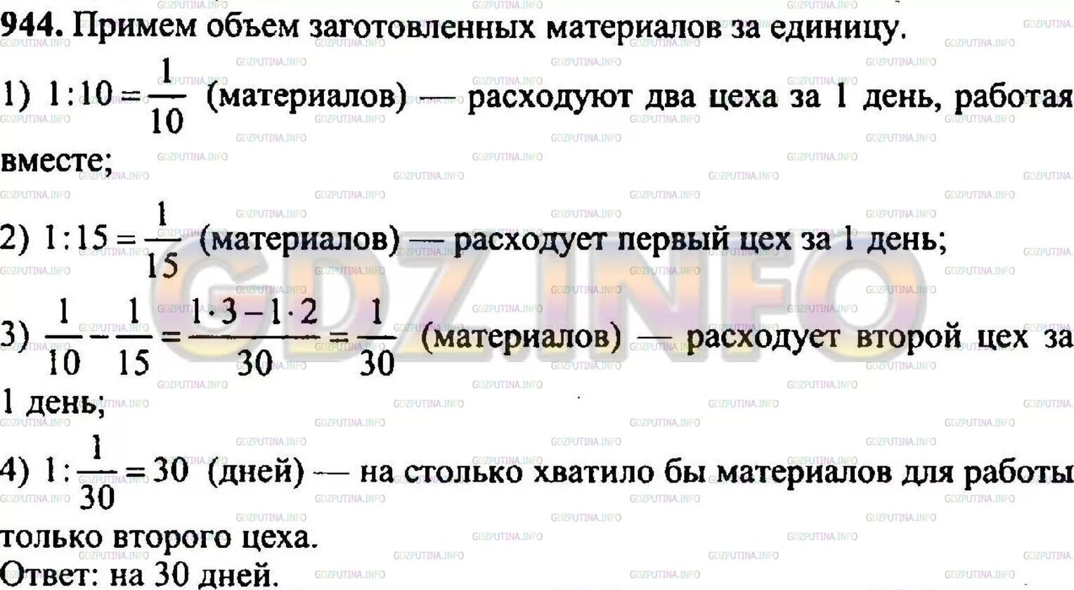 Математика 5 класс номер 959. Математика 5 класс Никольский номер 941. Матема 5 класс номер 959 Никольский. Математика 6 класс страница 213 номер 988