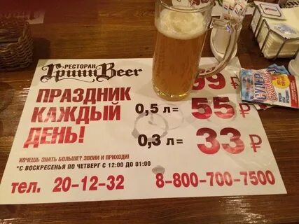 Грин бир заказ столика