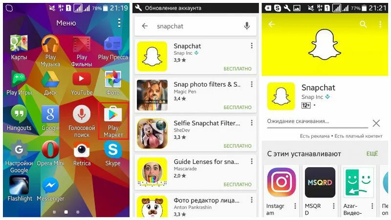 Почему снэпчат. Приложение снапчат. Желтое приложение. Приложение с желтым значком. Snap магазин приложений.