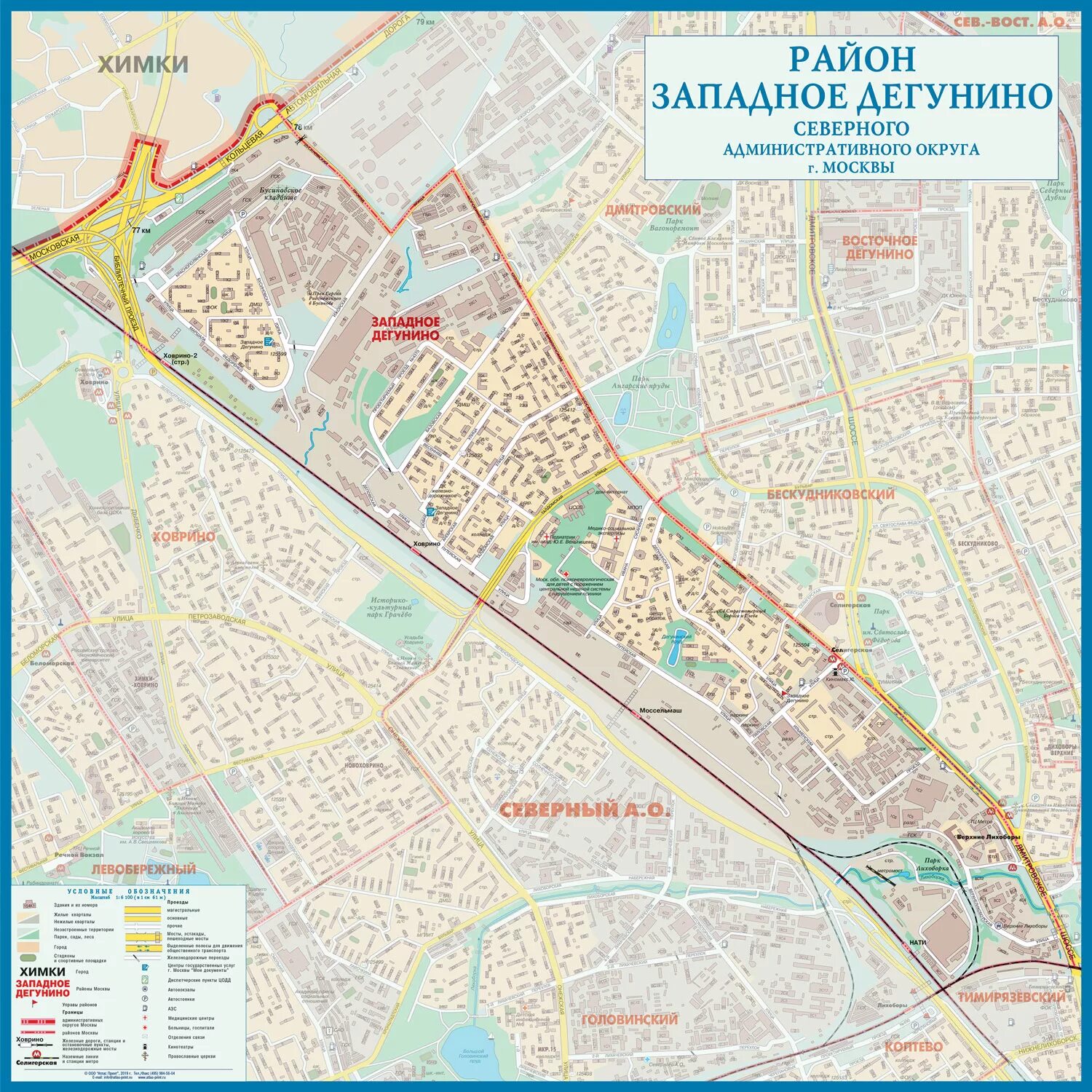 район восточное дегунино на карте москвы. где находится западное дегунино. где находится западное дегунино. карта западное дегунино 1990. микрорайон западное дегунино.