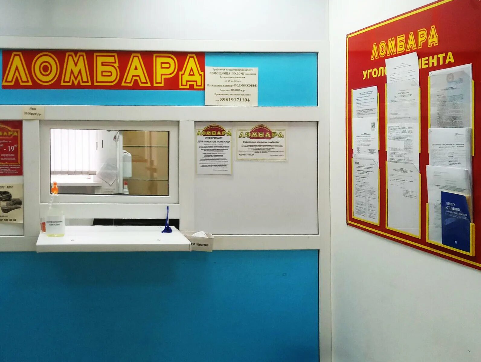 Ломбард сапфир витрина. Ломбардов город орск. Социальный ломбард орск. Ломбард орск каталог. Город орск проспект ленина 75.