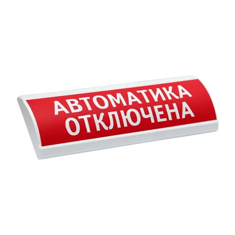 Оповещатель световой люкс-220 выход (зеленый) (люкс-220 выход). Электротехника и автоматика световое табло. Оповещатель охранно-пожарный световой люкс "нбо 3х1 220в". Оповещатель световой люкс-220 р выход (зеленый) (люкс-220 р выход). Люкс-24 (нбо-24в-01).