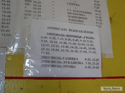 Номер телефона автовокзала владивосток