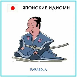 Китайские идиомы