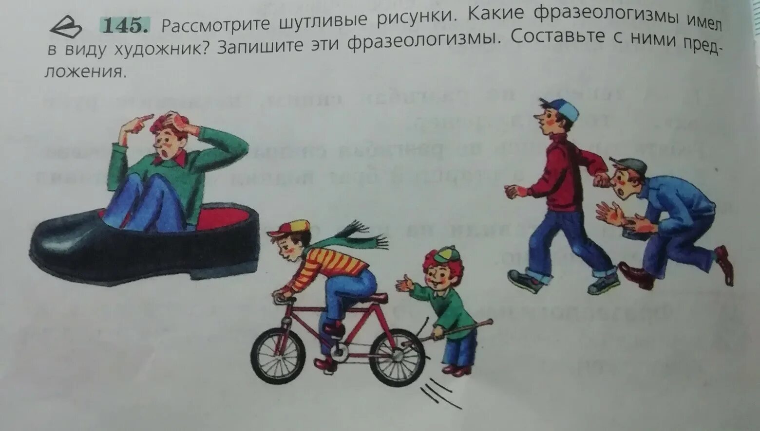 Фразеологизм я ненавидящим шепотом. Фразеологизмы в картинках. Фразеологизмы рисунки. Иллюстрация к фразеологизму. Рисунок на тему фразеологизмы.