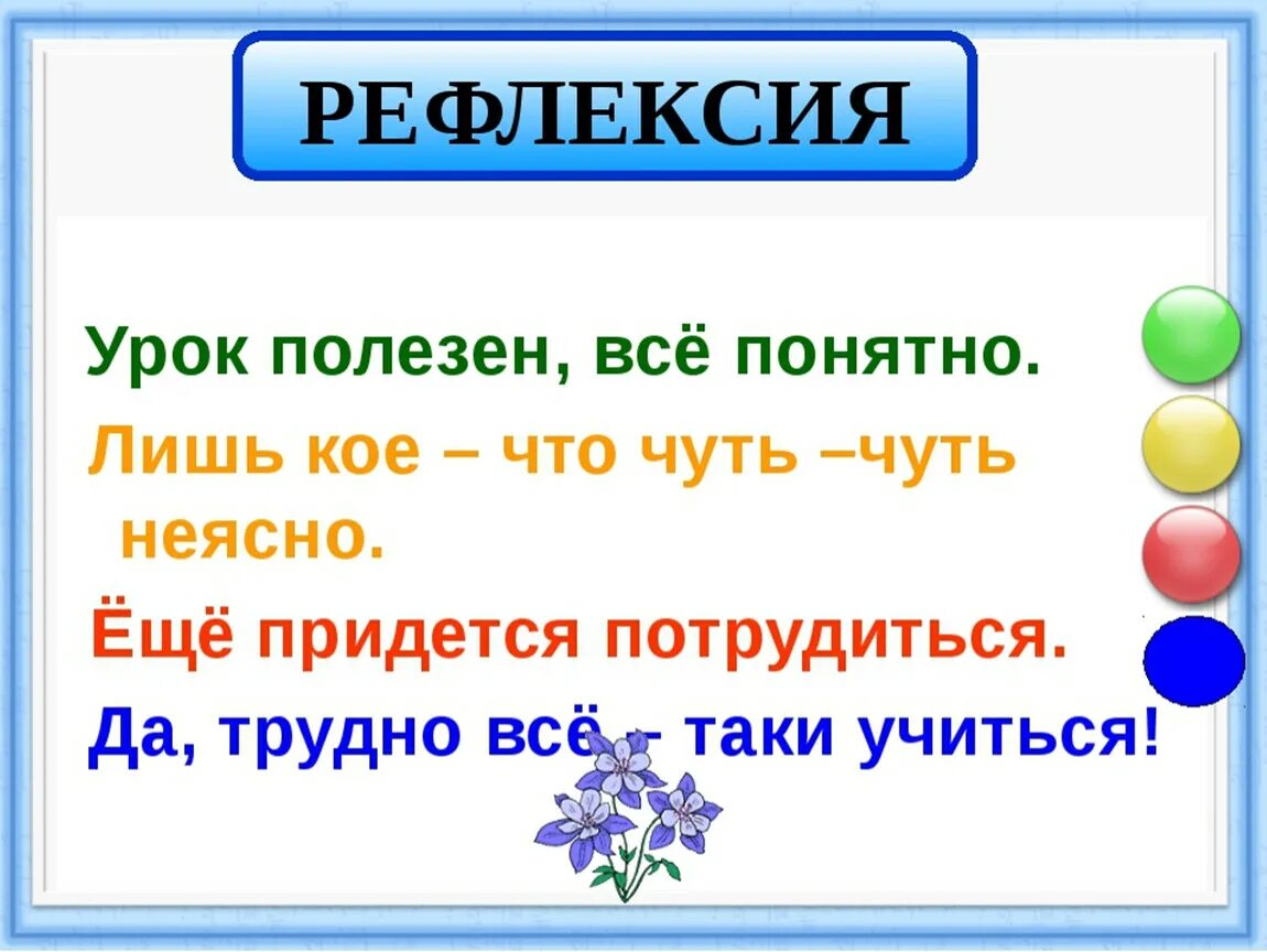 Какая какое какой закрепление