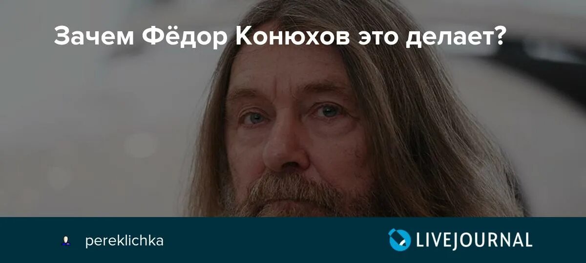 Почему федора. Почему федора