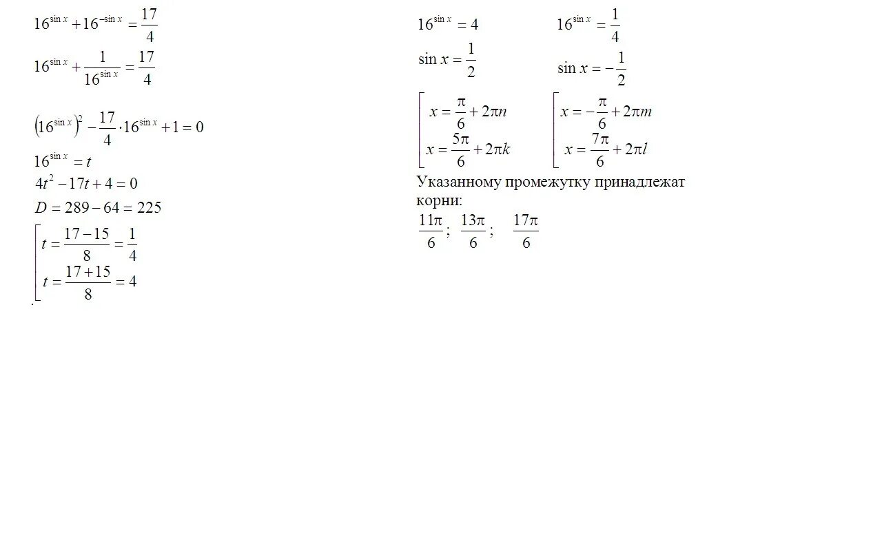 16 Sinx 16 sin x Pi 17 4. Sinx корень из 3 на 2. Решите уравнение sin x = 4 корень 8. Решите уравнение 16 sin2x -4 sin. Решить уравнение sinx x π