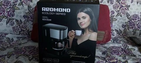 Rcm 1532 отзывы кофеварка