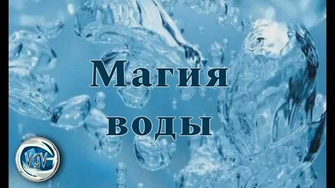 2 августа вода