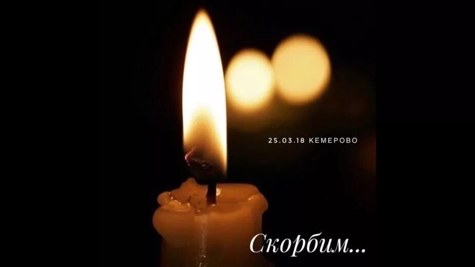 Картинка со свечой помним. Скорбим. свеча светлая память. помним скорбим. свеча скорби.