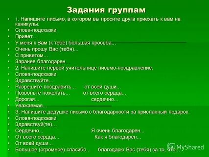 Попросила друга приехать он приехал