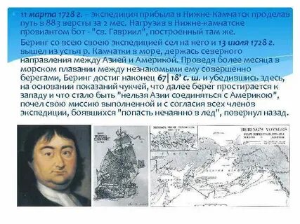 Экспедиции прибывают