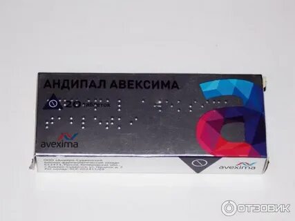 Валидол авексима таблетки инструкция