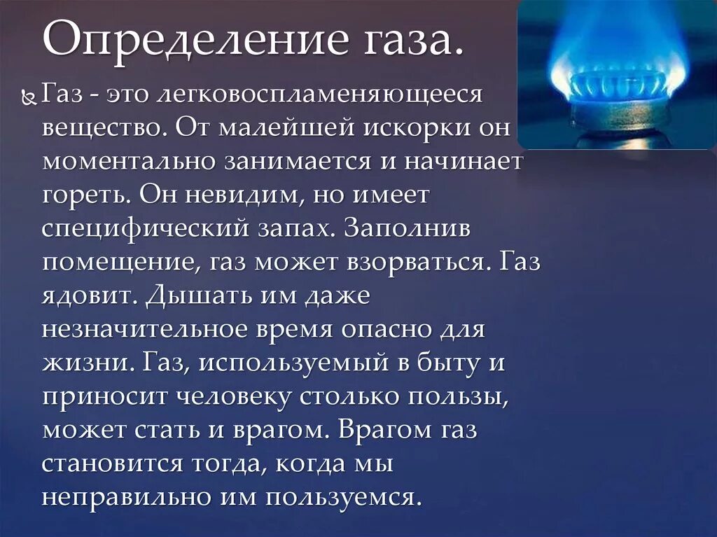 Определение газообразного