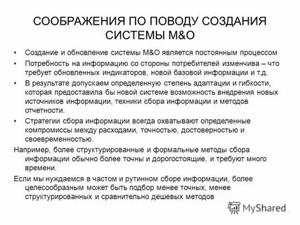 Общее базовое это