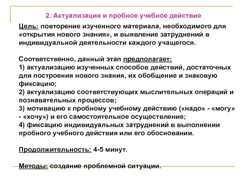 Обучение действием пример