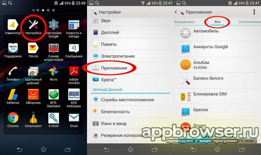 Как найти на экране телефона приложение. Настройки приложения. настройки приложения андроид. приложение «настройки» андройд. настройки в приложениb.