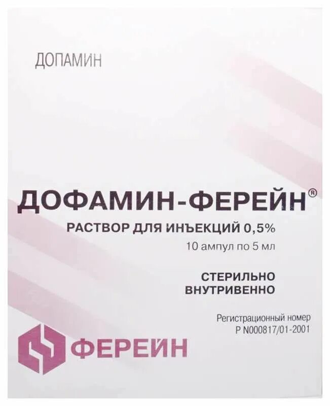 Дофамин-Ферейн, р-р д/инъ 0.5% амп 5мл №10. Дофамин-Ферейн р-р для ин. 40мг/мл 5мл n10. Дофамин Ферейн. Дофамин ампулы. Дофамин концентрат