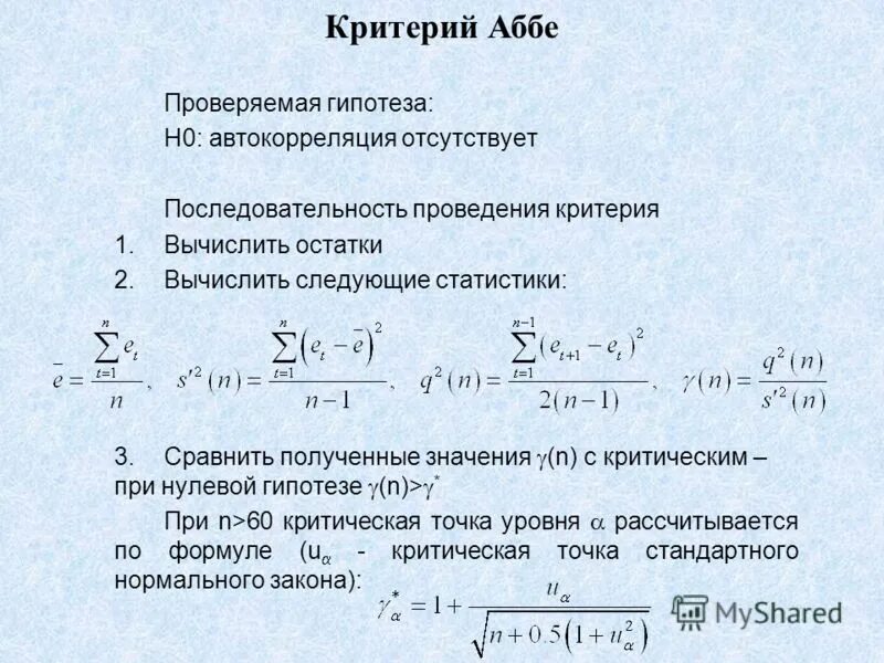 Вычислите следующие два. Вычислите следующие два