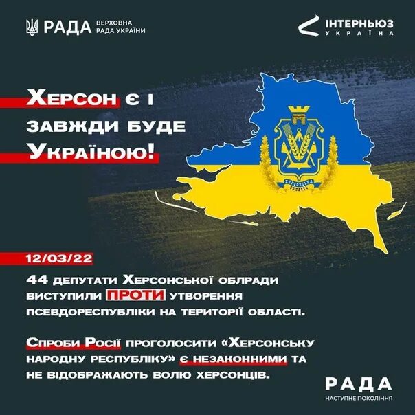 Почему украину не берут. ХНР Херсонская народная Республика. Херсон це Україна. Флаг Херсонской народной Республики. Херсонская народная Республика 2014.