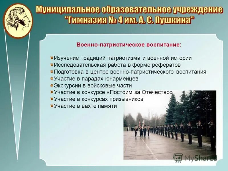 Доклады воспитание молодежи