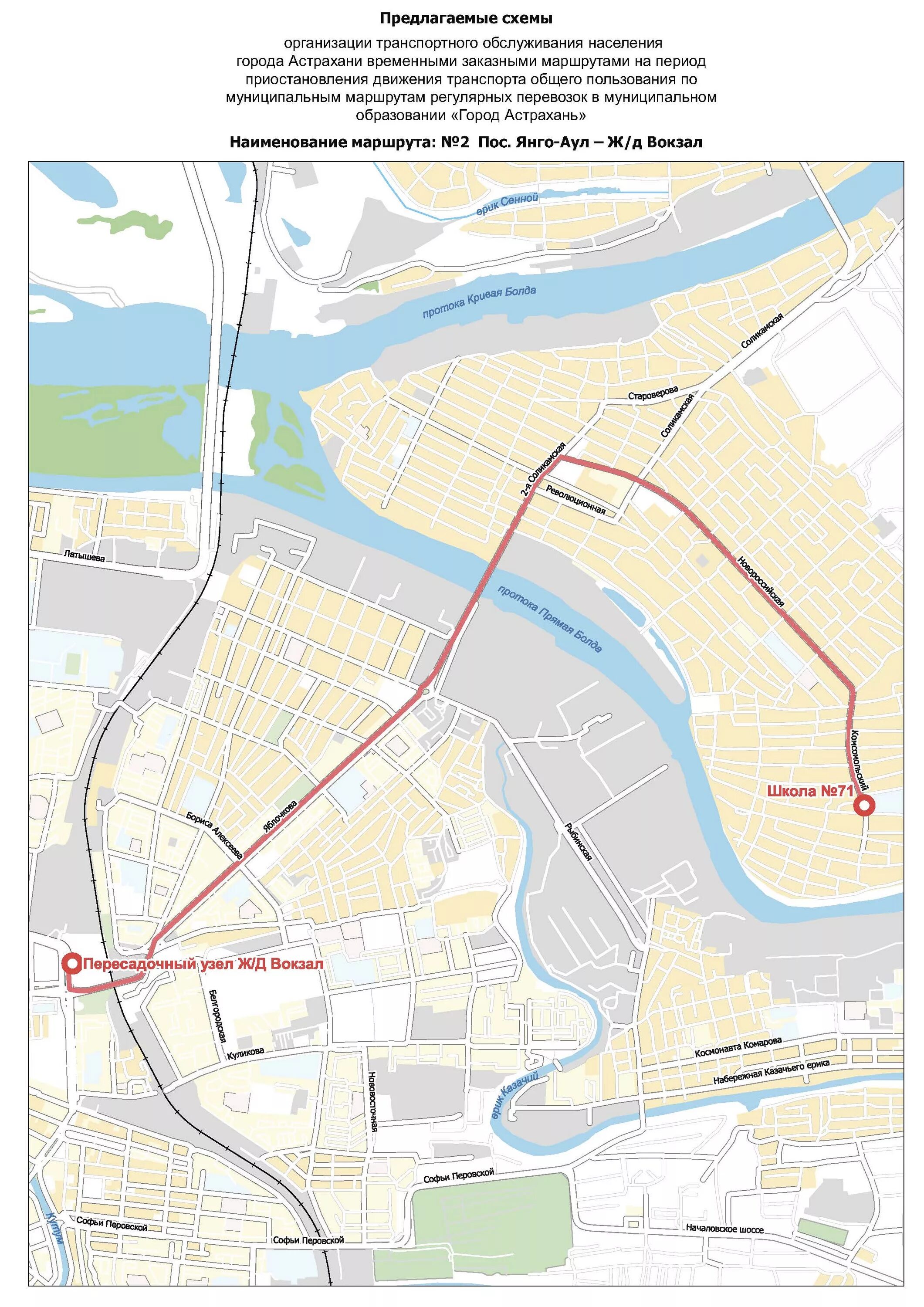 Схема маршрутов общественного транспорта Астрахани. Астрахань схема общественного транспорта. Карта движения автобусов в Астрахани. Схема движения автобусов Астрахань. Маршрут 4 астрахань