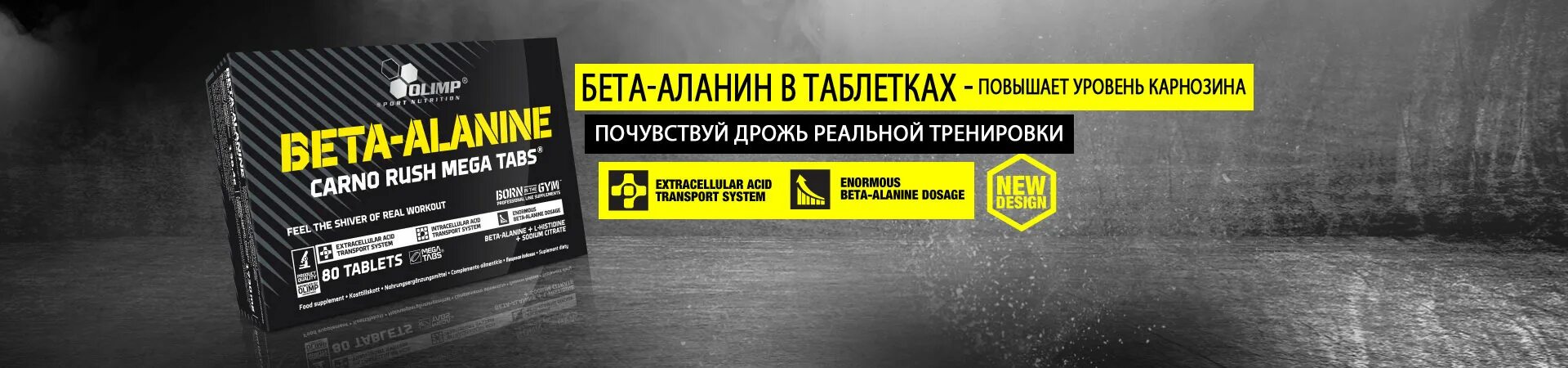 Бета аланин применение при климаксе. Бета аланин. Бета аланин Олимп. Бета аланин препараты. Бета аланин фото.