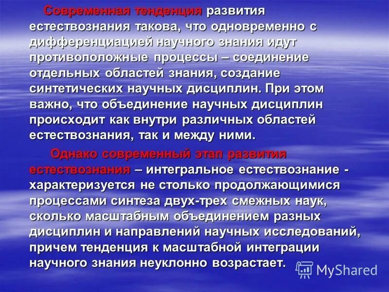 Познавательные психические процессы в психологии. Предмет и структура естествознания. Структура развития детского коллектива. Система общества, её элементы и подсистемы. Задатки примеры.