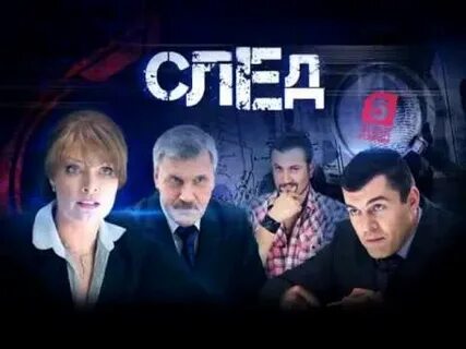 След зов оонгхи
