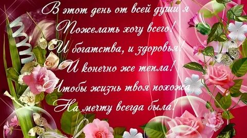 Дорогой ирине с днем рождения