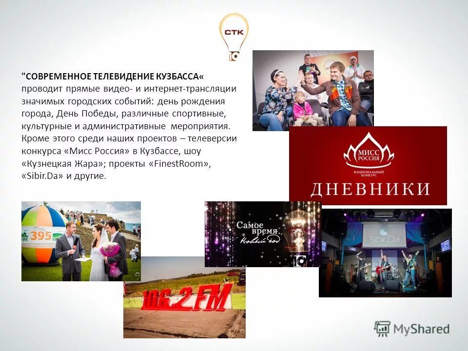 программу тв кузбасс. студия гтрк кузбасс. ведущая новостей стс. вгтрк в кемерово. ведущие кузбасского телевидения.