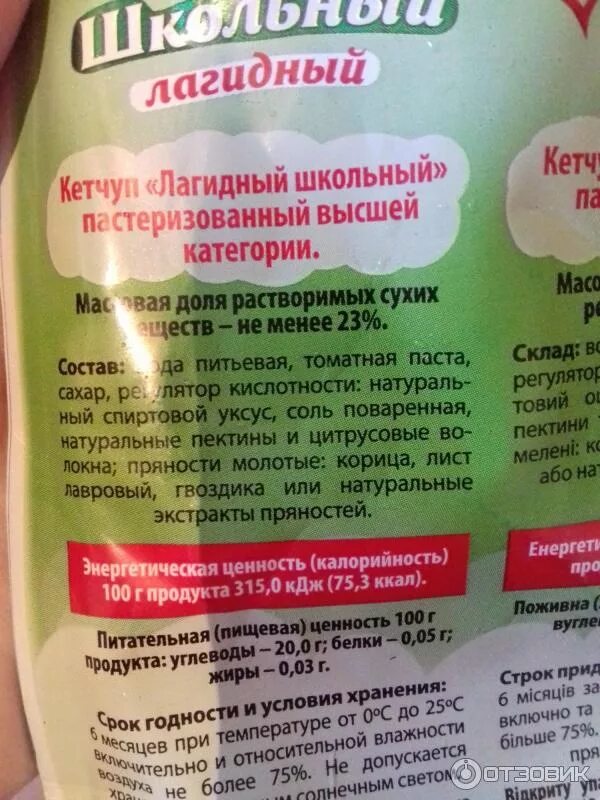Tomato ketchup. Диетический кетчуп. Grant tomato кетчуп. Норвежский кетчуп. Соус hellmann's.