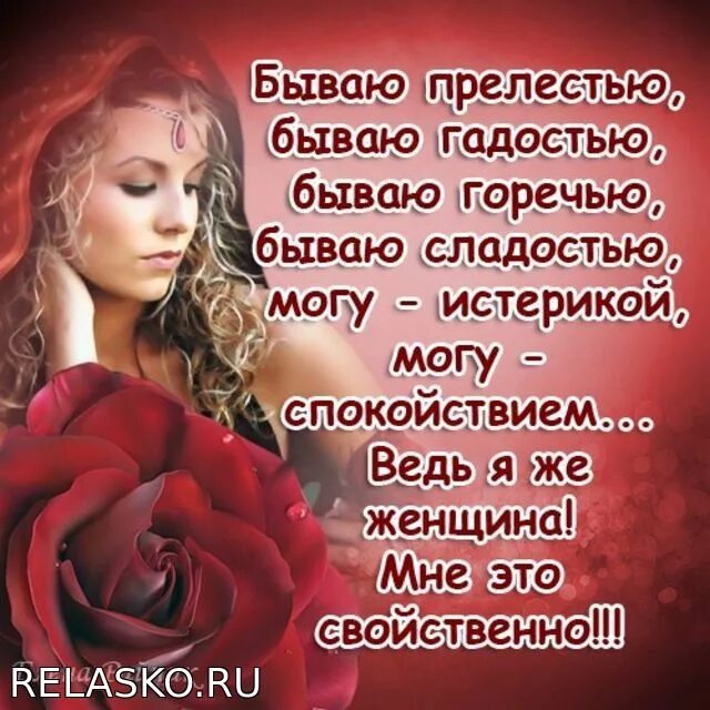 Красивые слова о женщине в прозе короткие