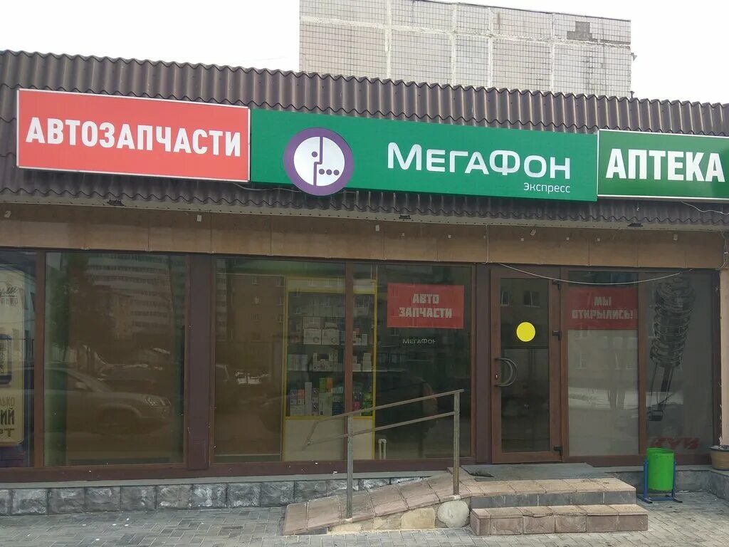 магазин диез на марата. ссс сеть обувных магазинов. шоу рум велосипедов.