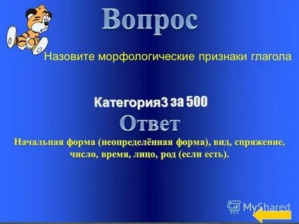 Назвали морфологический