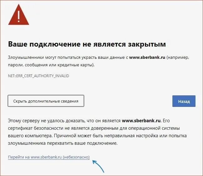 Невозможно установить безопасное соединение сертификат 31. Невозможно установить безопасное соединение сертификат 31
