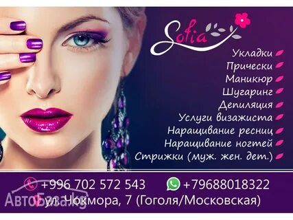 Рекламы софии