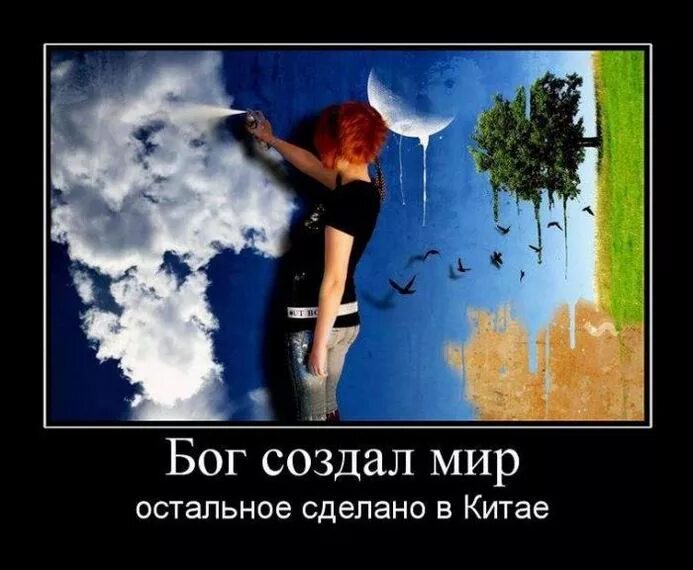 сотворение мира богом по дням. как бог сотворил человека. демотиваторы про бога. господь бог сотворение человека. семь дней сотворения мира.