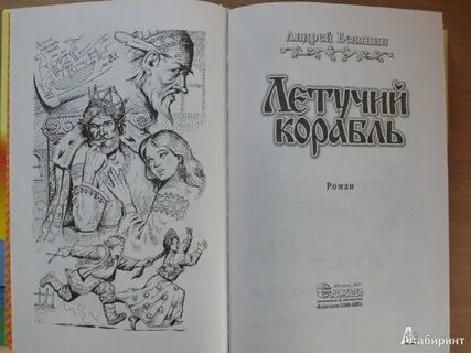 Белянин книга жениться и обезвредить