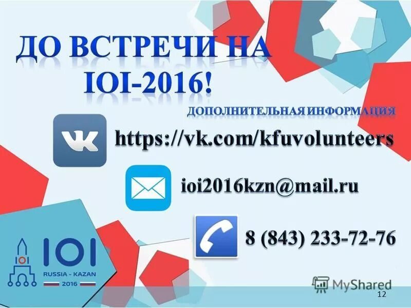 Таблички пдд. Дополнительные знаки дополнительной информации. Рт информ. Рт-информ логотип. Пдд дорожные знаки дополнительной информации.