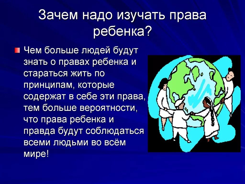 Почему нужны дети. Дефицит омега 3 симптомы у детей. Зачем нужна омега. Презентация на тему защита прав ребенка. Зачем развивать мелкую моторику у дошкольников.