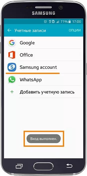 Зайти в самсунг аккаунт. Где находится учетная запись в телефоне самсунг. Телефоны самсунг с учетной записью?. Где аккаунт на телефоне.