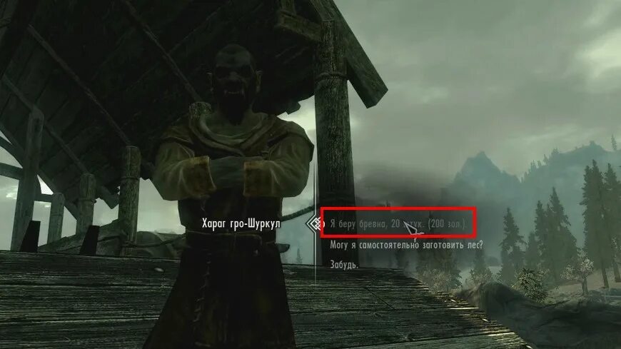 Где в скайриме распиленное. Skyrim полулунная лесопилка. распиленное бревно скайрим. skyrim бревно. бревно скайрим id.